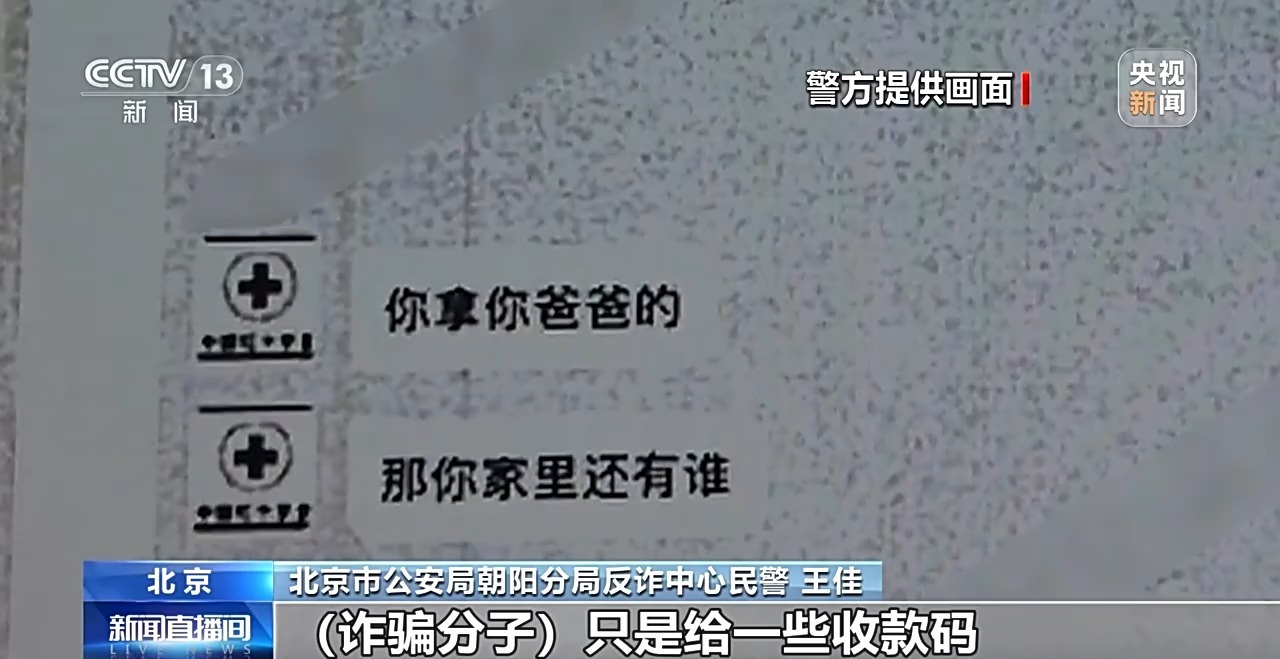 “送你一款皮肤” 小学生暑假玩游戏被骗子盯上 转走姥姥8万多