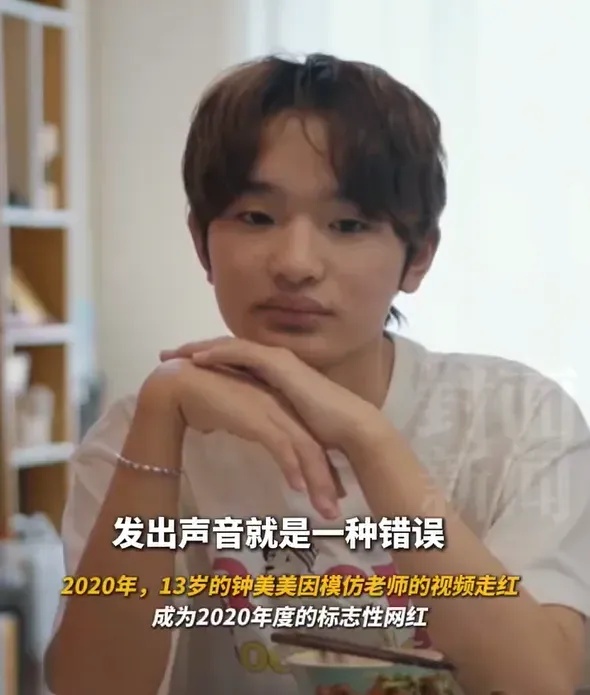 网红钟美美谈父亲家暴：“发出声音都是错”！母亲被打骨折，离婚后仍遭骚扰……