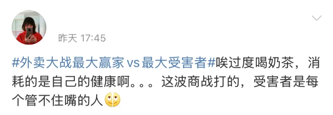 外卖大战太优惠,男子每天炫5杯奶茶喝进医院!“不喝感觉浪费”,医生提醒 外卖大战太优惠,男子每天炫5杯奶茶喝进医院!“不喝感觉浪费”,医生提醒