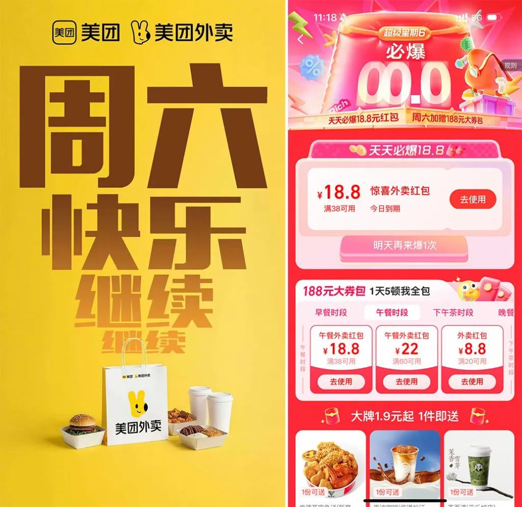 “外卖大战”优惠力度太大！男子把自己喝进了医院