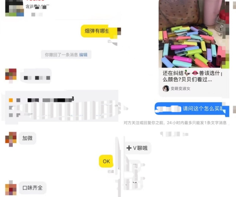 “夏日多巴胺”“养生雾化器”？果味电子烟躲避监督穿“马甲”！
