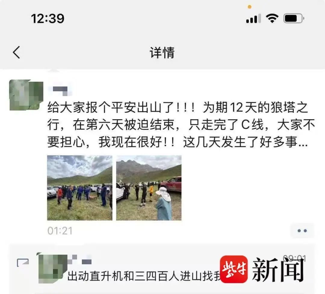 男子网上组队穿越最难“狼塔”线，不幸落水失踪！队友不等救援继续徒步：被警察逮住了，还好走完了；当地：未开发，禁止穿越