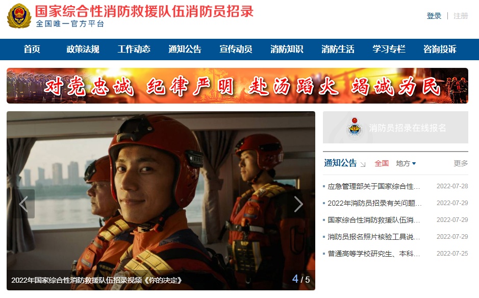 包入职消防？新骗局！已有多人被骗→