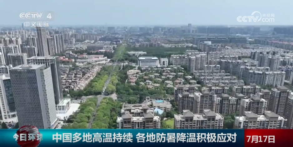 各地多措并举“战”高温 “多点发力”稳生产保民生 各地多措并举“战”高温 “多点发力”稳生产保民生