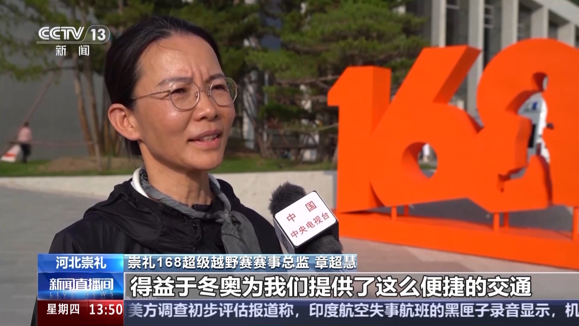 一场比赛串联冬奥遗产 冰雪小镇开启“四季运营”模式 一场比赛串联冬奥遗产 冰雪小镇开启“四季运营”模式