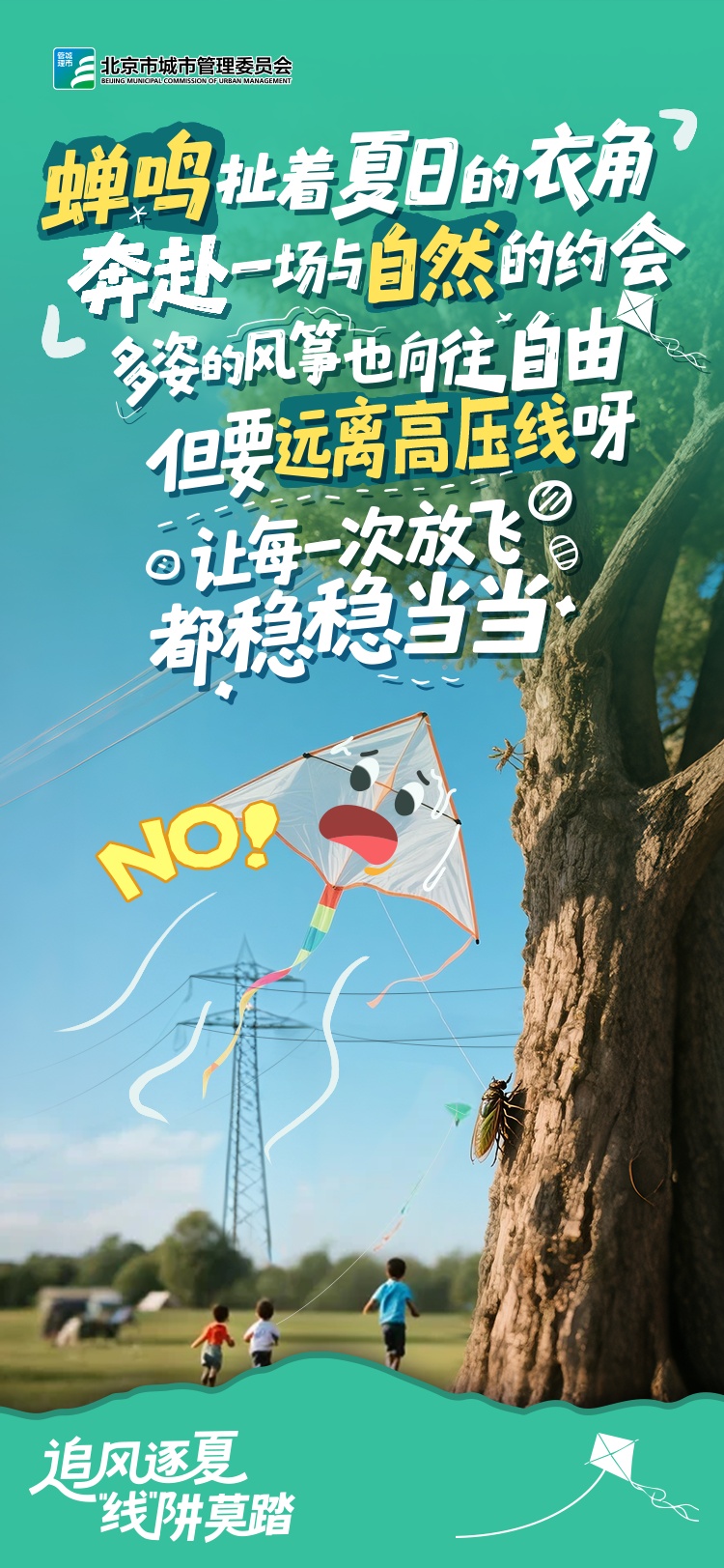 瞧！我的夏日Tips