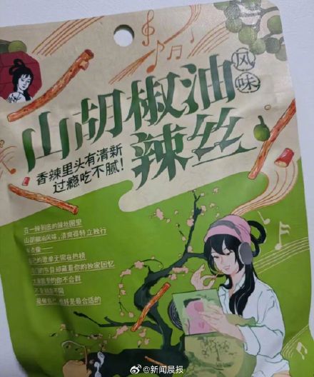 疑似侵权方大同专辑封面，茶颜悦色紧急下架零食产品