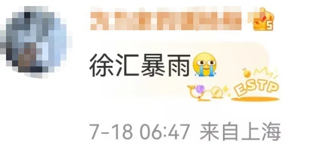 别松懈！上海今天还有大到暴雨，周末天气怎么样？