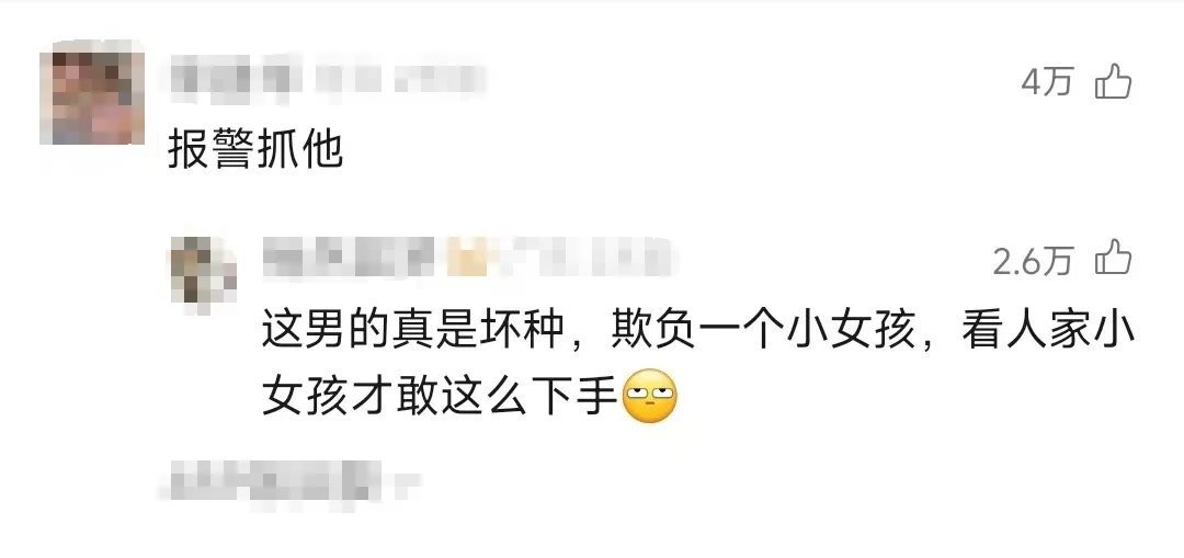 14岁少女遭男子疯狂别车  警方：李某某(男，42岁)行拘→