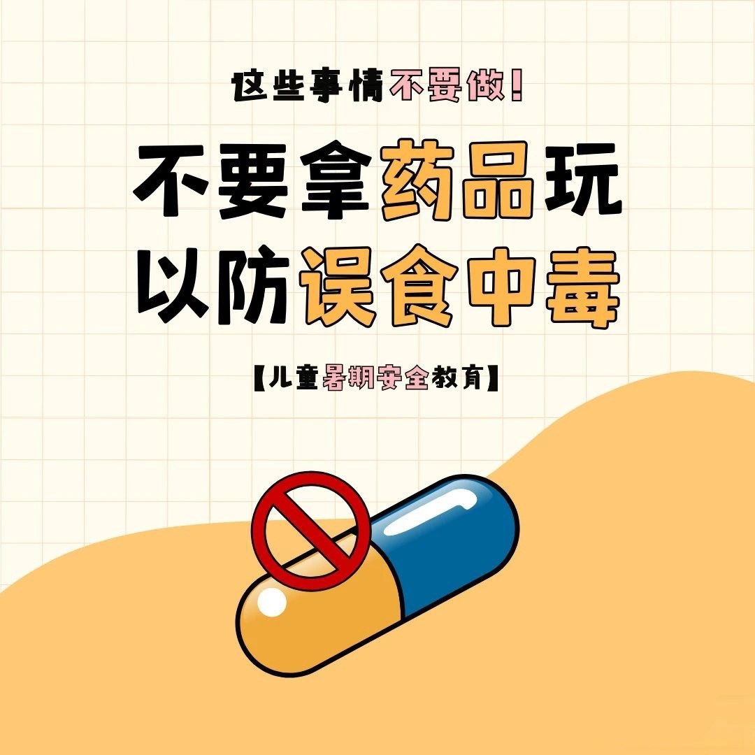 暑假≠安全“假期” 这份暑期消防安全提示请查收