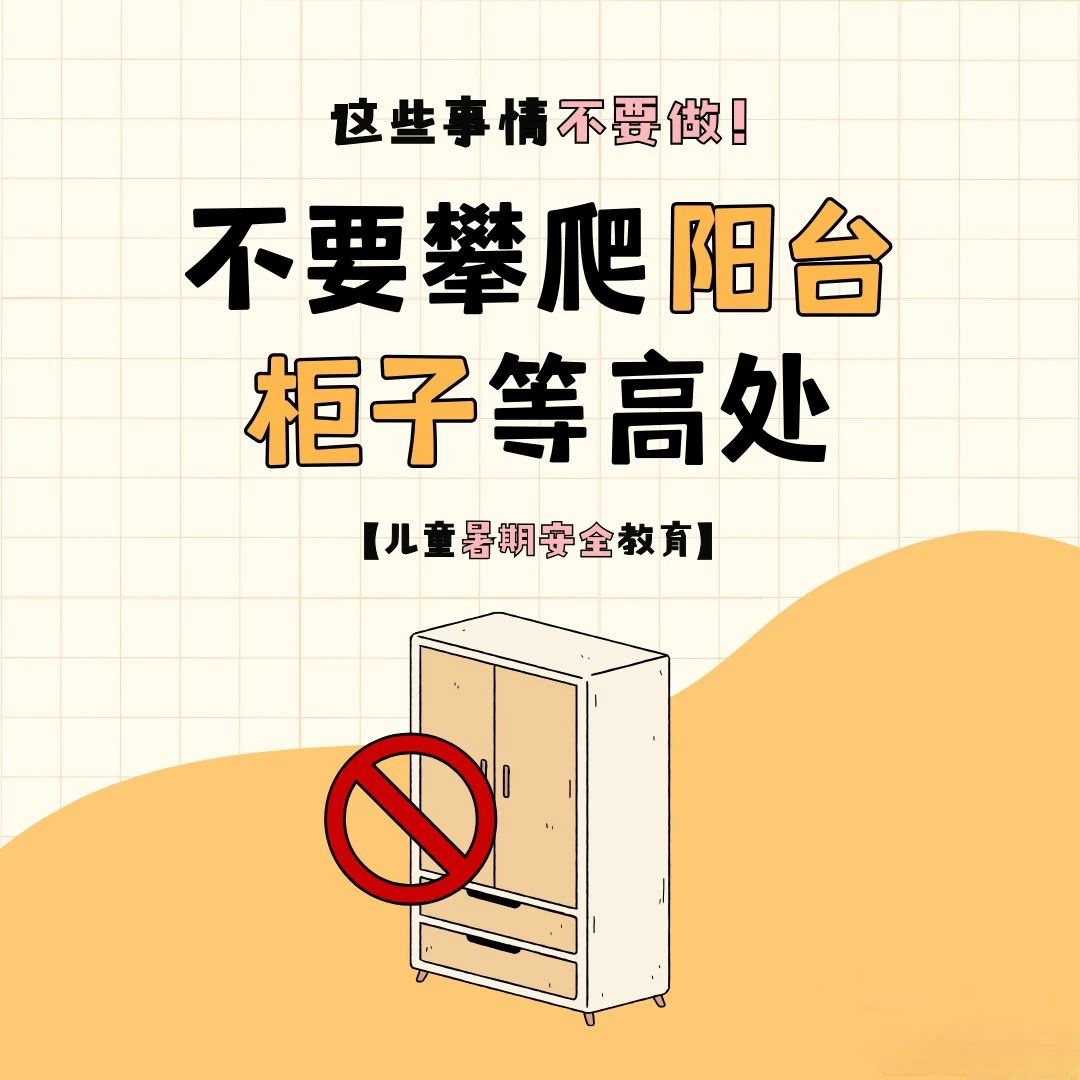 暑假≠安全“假期” 这份暑期消防安全提示请查收