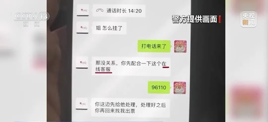 假截图→假客服→真转账！演唱会购票诈骗升级，有人被骗19万元