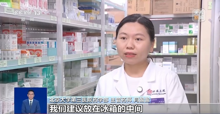 夏季高温下药物也需“避暑”吗？这三类制剂记得放冰箱