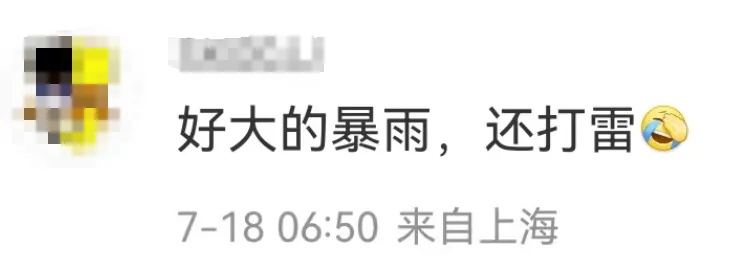 别松懈！上海今天还有大到暴雨，周末天气怎么样？