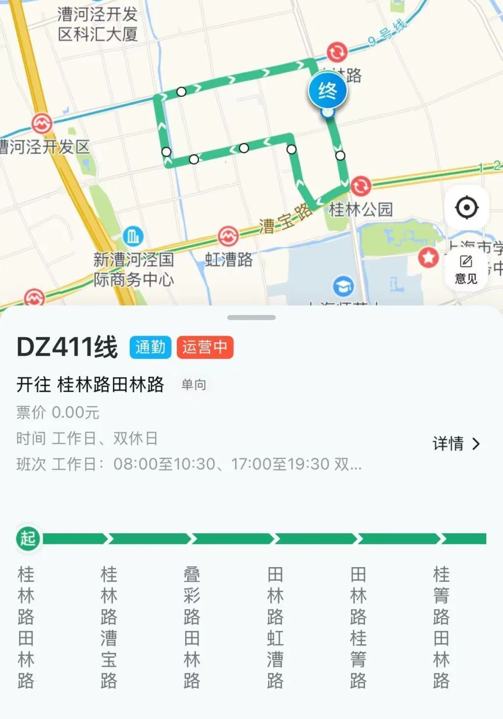 上海出现免费公交！持续一个月
