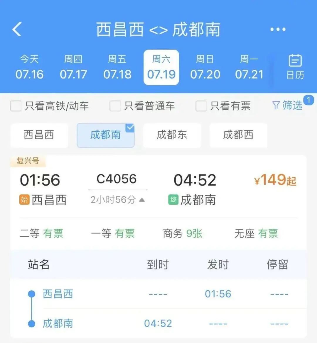 太阳下山再出发！成都加开多个方向夜间动车