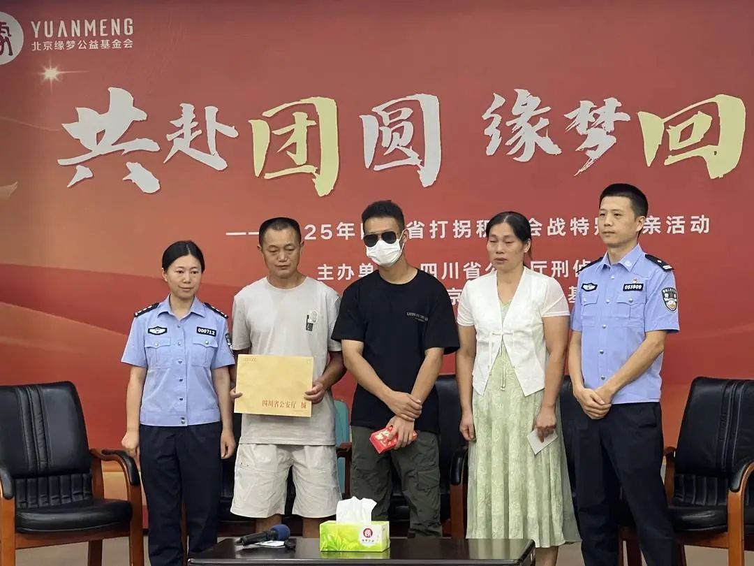 泪目！最长失散37年！三对父母终于盼回三个儿子