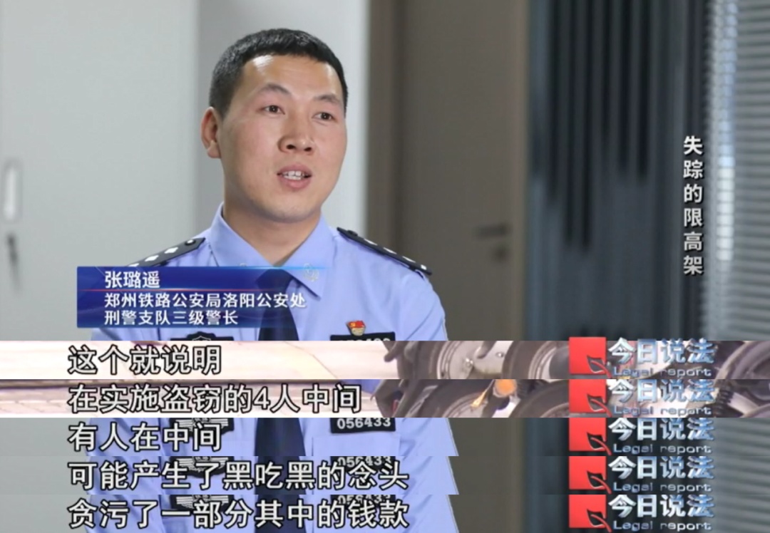 两吨重的铁路限高架竟莫名失踪，破案后发现嫌疑人各怀鬼胎……