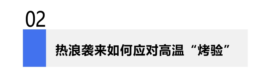 “退烧雨”要来？聊聊西安40°高温那些事