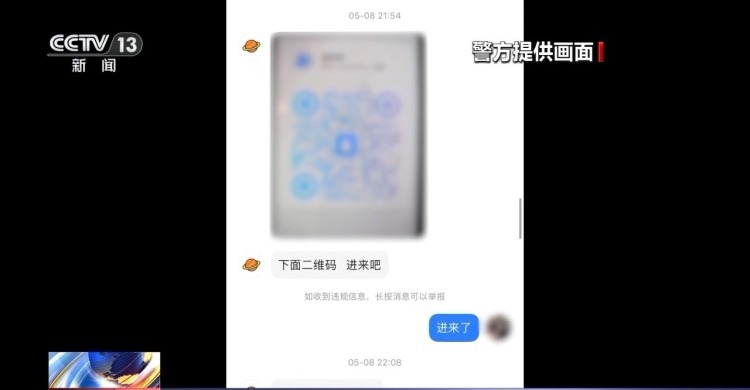 粉丝被骗子盯上 女子加价买演唱会门票被骗19万