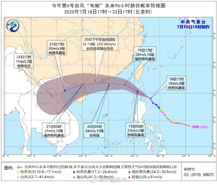 台风“韦帕”明天上午移入南海 20日下午至夜间登陆