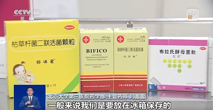 夏季高温下药物也需“避暑”吗？这三类制剂记得放冰箱