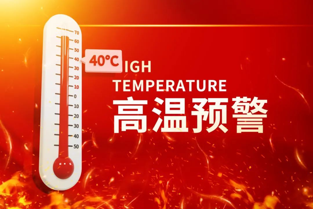 “退烧雨”要来？聊聊西安40°高温那些事