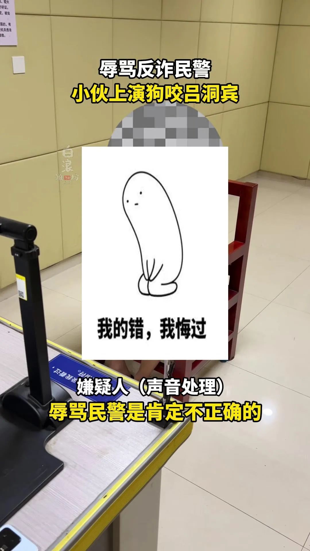 “过来抓我!” “好嘞!”小伙辱骂反诈民警，结局是……