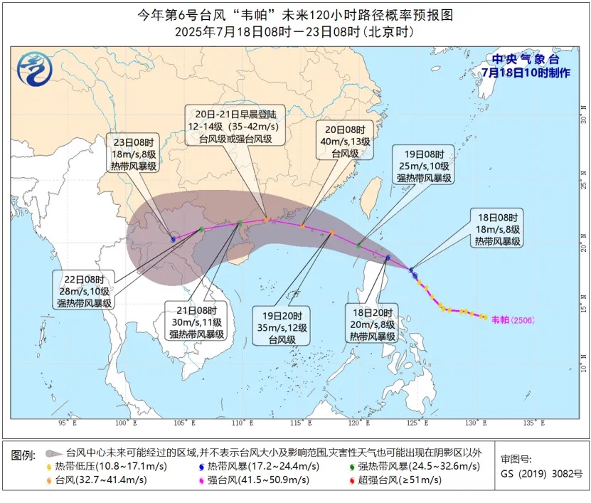 暴雨！大暴雨！台风“韦帕”要来了