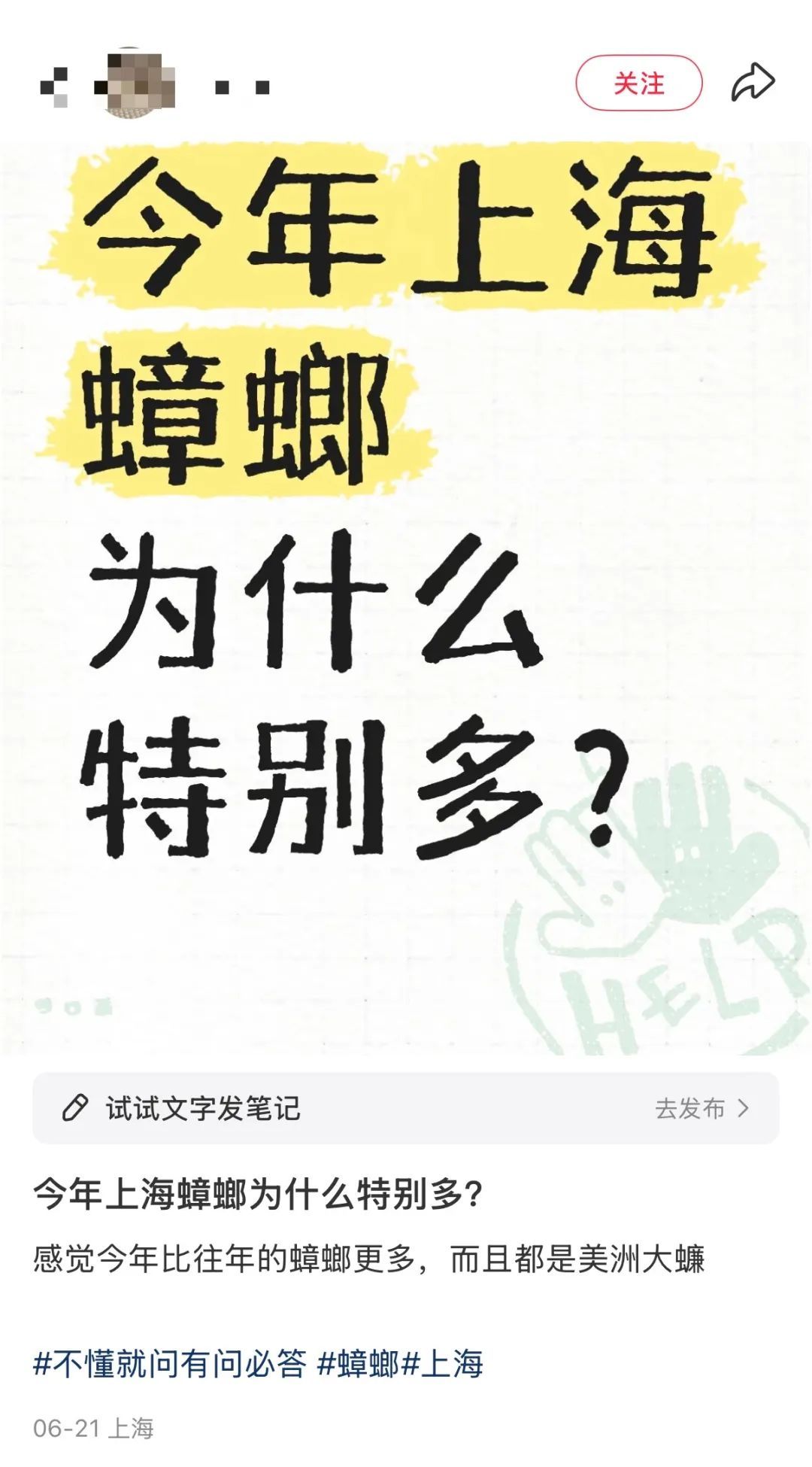 上海人周末泡汤?1个好消息1个坏消息网友晒家中"巨型蟑螂"头皮发麻,科普! 上海人周末泡汤?1个好消息1个坏消息网友晒家中"巨型蟑螂"头皮发麻,科普!