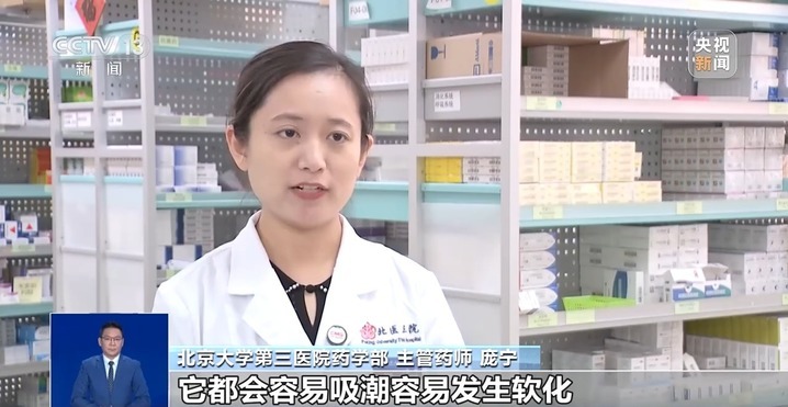 夏季高温下药物也需“避暑”吗？这三类制剂记得放冰箱