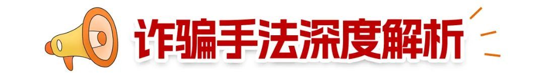 近期已发生数起！赶紧转给家人父母→