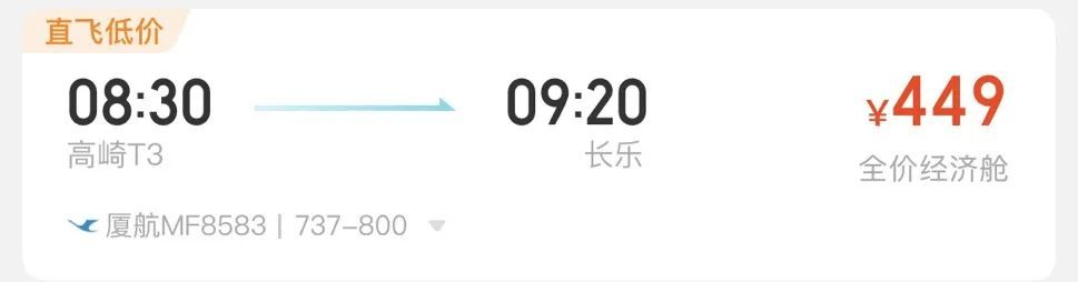 厦门⇋福州又可以“打飞的”啦！更棒的是……