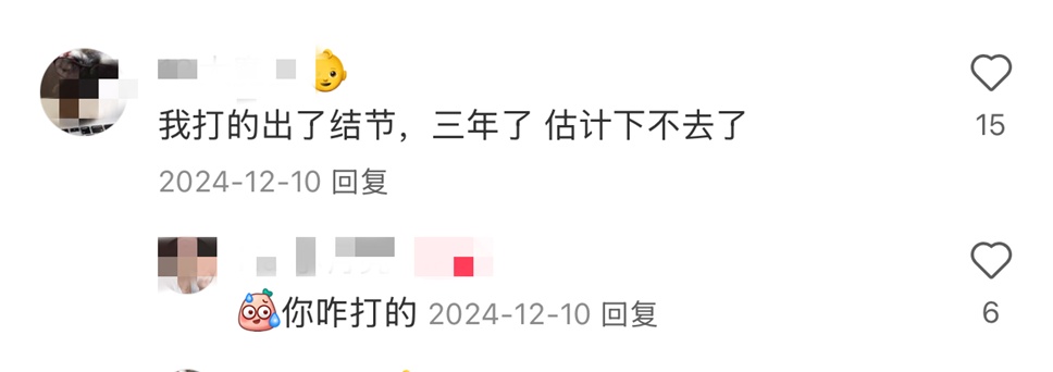 打一针“返老还童”的童颜针卖了30亿，真的有效吗？