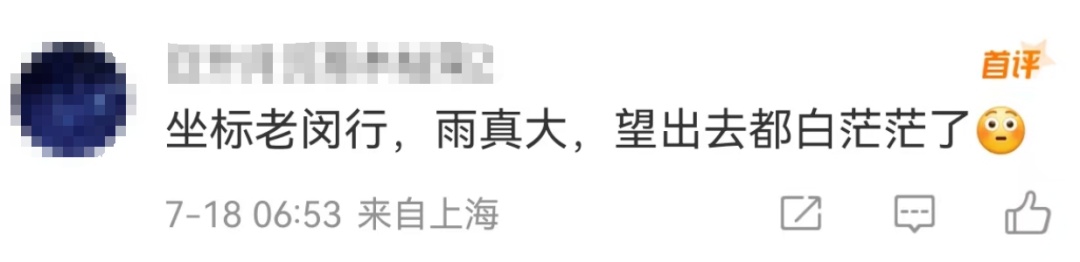 蓝色预警！一早上海暴雨刷屏，网友：去上班全身湿透……新台风已生成