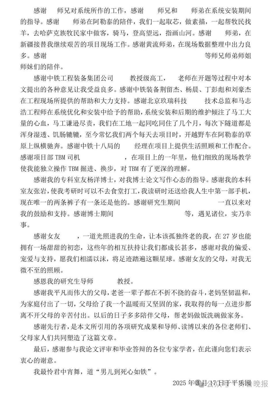 12岁开始挖煤，他从专科逆袭成博士！被称为“最猛大丈夫”，当事人：现在生活很好