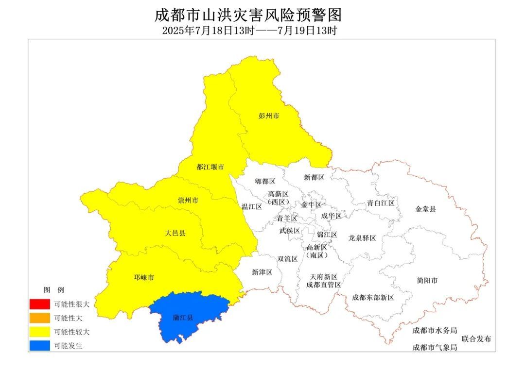 暴雨+山洪+地灾三警齐发！成都多个景区临时闭园、限制游客进入→