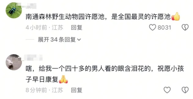 2岁重病宝宝家长来“退卡”，动物园“掏空”了许愿池！