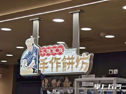 茶颜悦色进军面包界