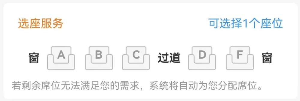 12306能“在线换座”吗？官方解答来了！