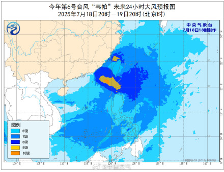 台风“韦帕”明天上午移入南海 20日下午至夜间登陆