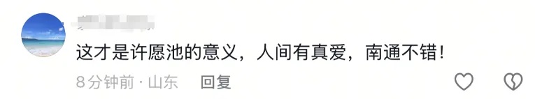 2岁重病宝宝家长来“退卡”，动物园“掏空”了许愿池！