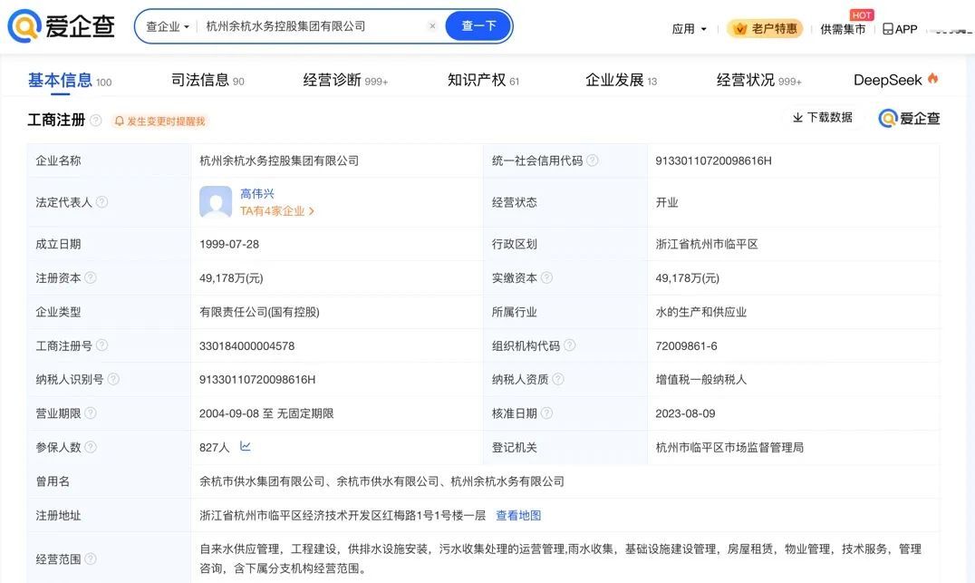 “自来水散发浓烈臭味”,水务公司致歉:给予每户5吨水费减免 “自来水散发浓烈臭味”,水务公司致歉:给予每户5吨水费减免