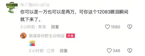 2岁重病宝宝来“退卡”，动物园“掏空”许愿池