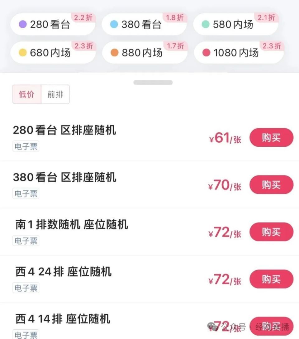 张信哲、金莎等群星演唱会门票1.7折出售 ，看台仅售60元！