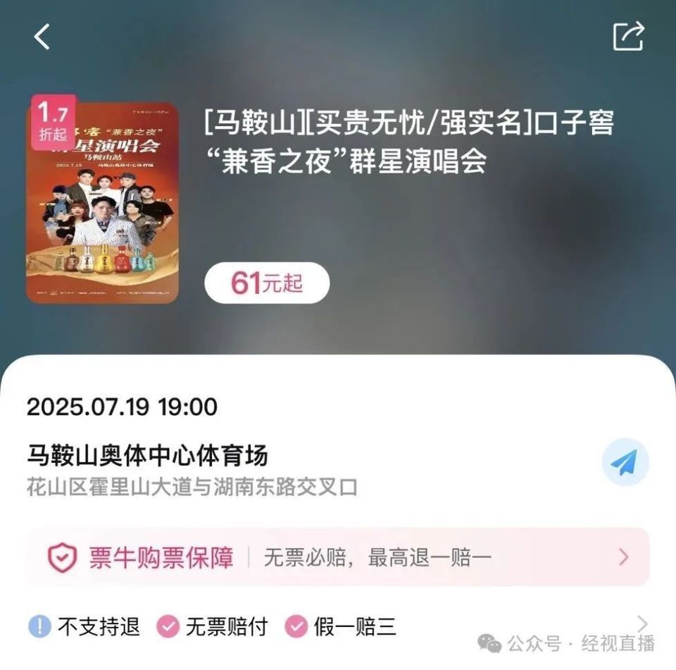 张信哲、金莎等群星演唱会门票1.7折出售 ，看台仅售60元！