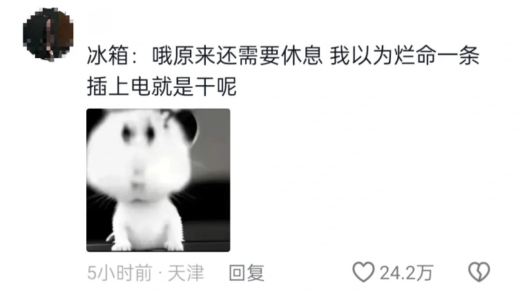 空调一开一关费电，还是一直开着费电？