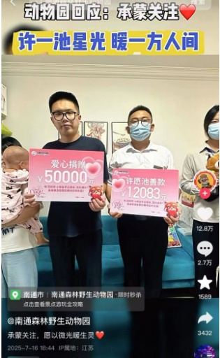 2岁重病宝宝家长来“退卡”，动物园“掏空”了许愿池！