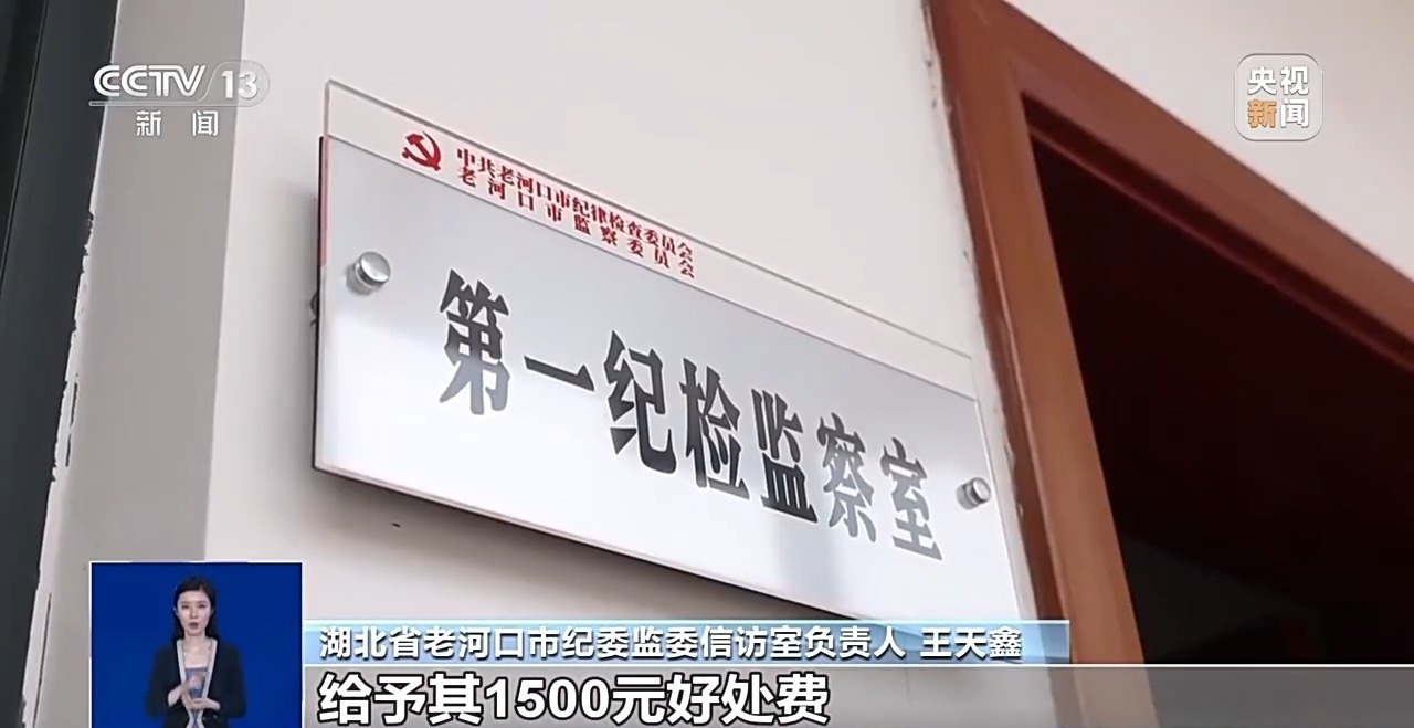 向诬告者“亮剑”、为干事者撑腰!湖北公布7起诬告陷害典型案例 向诬告者“亮剑”、为干事者撑腰!湖北公布7起诬告陷害典型案例