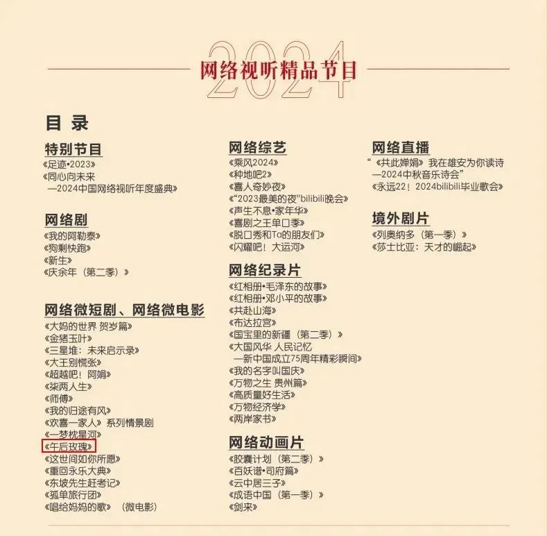 李若彤获“年度微短剧女演员”，此前首次“试水”拍摄《午后玫瑰》